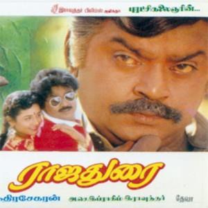 Rajadurai's Poster