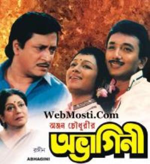 Abhagini's Poster
