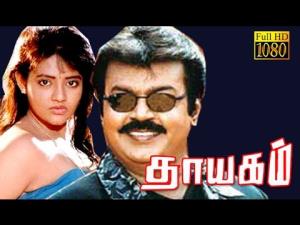 Thayagam's Poster