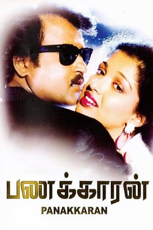 Dhanwan No. 1's Poster