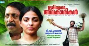 Bhoomiyude Avakashikal's Poster