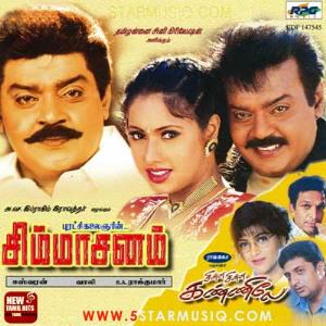 Simmasanam's Poster