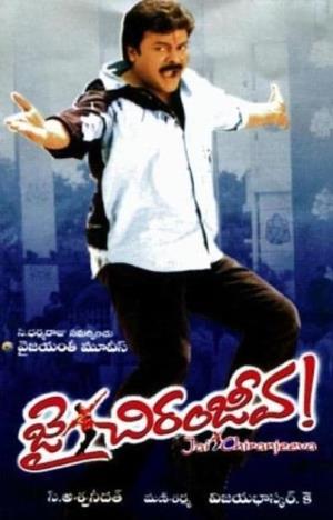 Bajrang The He Man's Poster