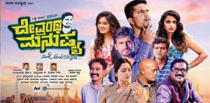 Devrantha Manushya's Poster