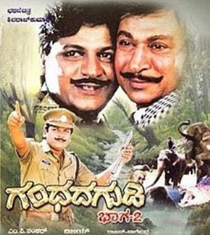 Gandhada Gudi's Poster
