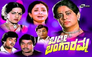 Baddi Bangaramma's Poster
