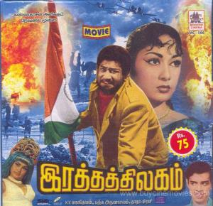Ratha Thilagam's Poster