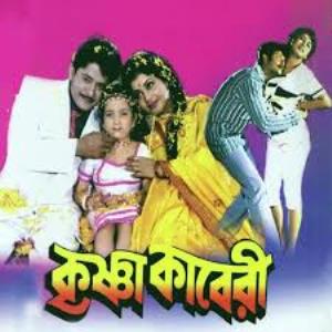 Krishna Kavery's Poster