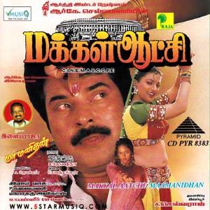 Makkal Aatchi's Poster