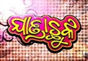 Luhare Luhare Love Story's Poster