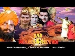 Jai Mahashakti's Poster