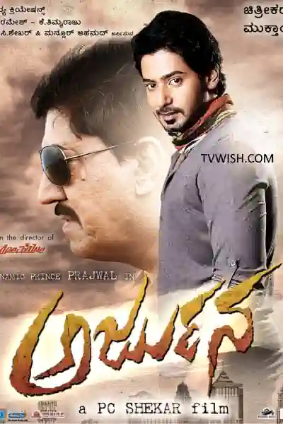 Action Man Arjun's Poster