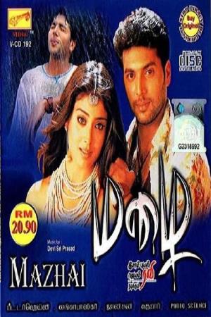 Gundaraaj Mita Denge's Poster