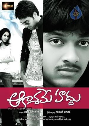 Aakasame Haddu's Poster