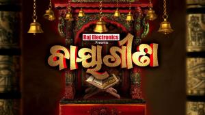 Baya Geeta's Poster