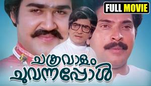 Chakravalam Chuvannappol's Poster