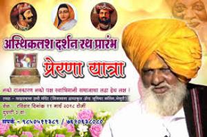 Bapu Biru Vategaonkar's Poster