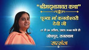 Pujya Maa Kankeshwari Ji's Poster