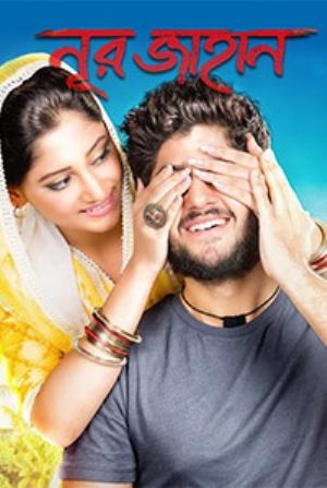 Noorjahan's Poster