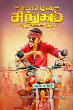 Chinna Babu's Poster