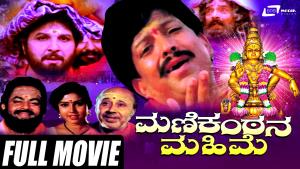 Manikantana Mahime's Poster