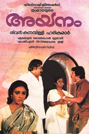 Ayanam's Poster