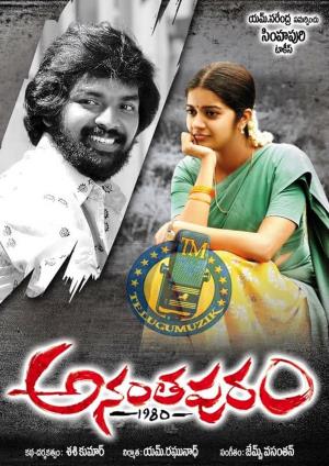 Ananthapuram 1980's Poster