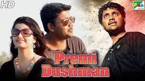Premi Dushman's Poster