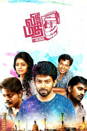 Thugbaaz's Poster