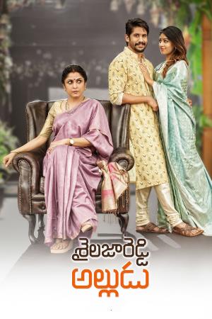Shailaja Reddy Alludu's Poster