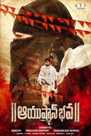 Bhava's Poster