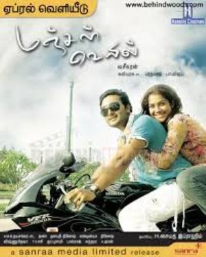 Manjal Veyil's Poster