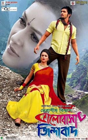 Bhalobasha Zindabad's Poster