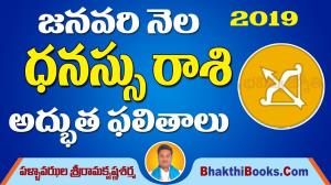 Raasi Phalalu's Poster