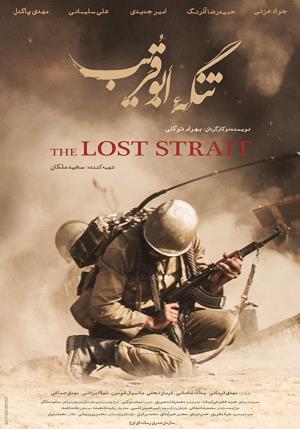 Abu's Poster