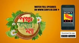 Panchatantrer Montro's Poster
