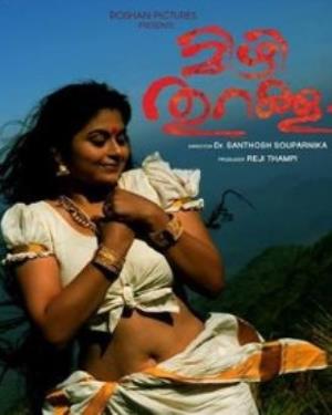 Mizhi Thurakku's Poster