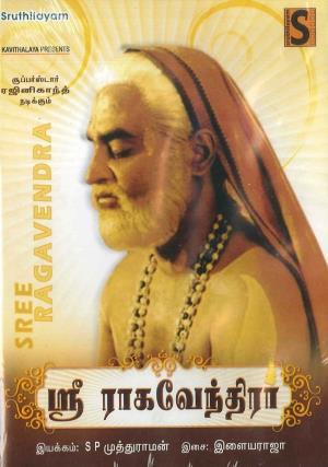 Sree Raaghavendar's Poster