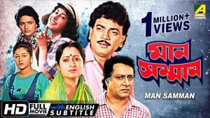 Maan Samman's Poster