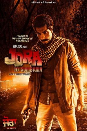 Rowdy Sardar's Poster