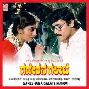Ganeshana Galate's Poster