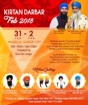 Kirtan Darbar's Poster