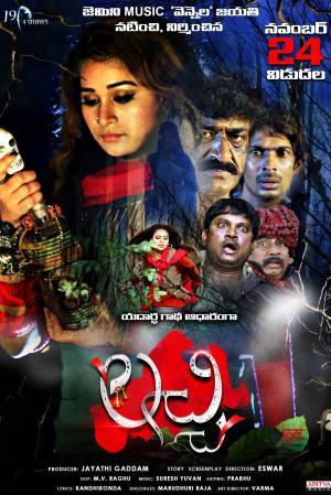 Aatma Ka Khel's Poster