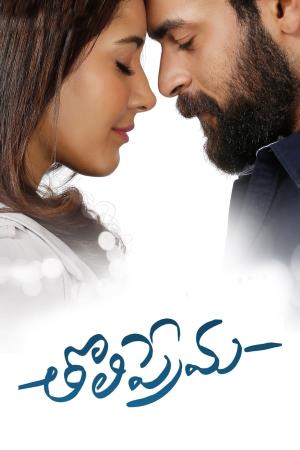Tholi Prema's Poster