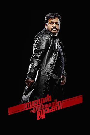Sagar Alias Jacky's Poster