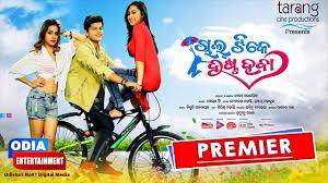 Chal Tike Dusta Heba's Poster