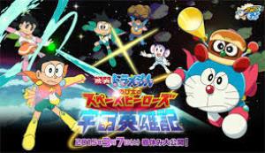 Doraemon The Movie Nobita Aur Antariksh Daku's Poster