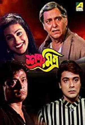 Satru Mitra's Poster