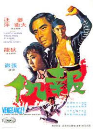 Vengeance's Poster