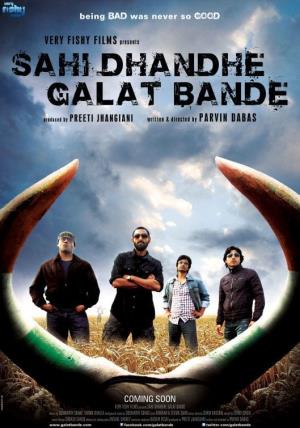 Galat's Poster